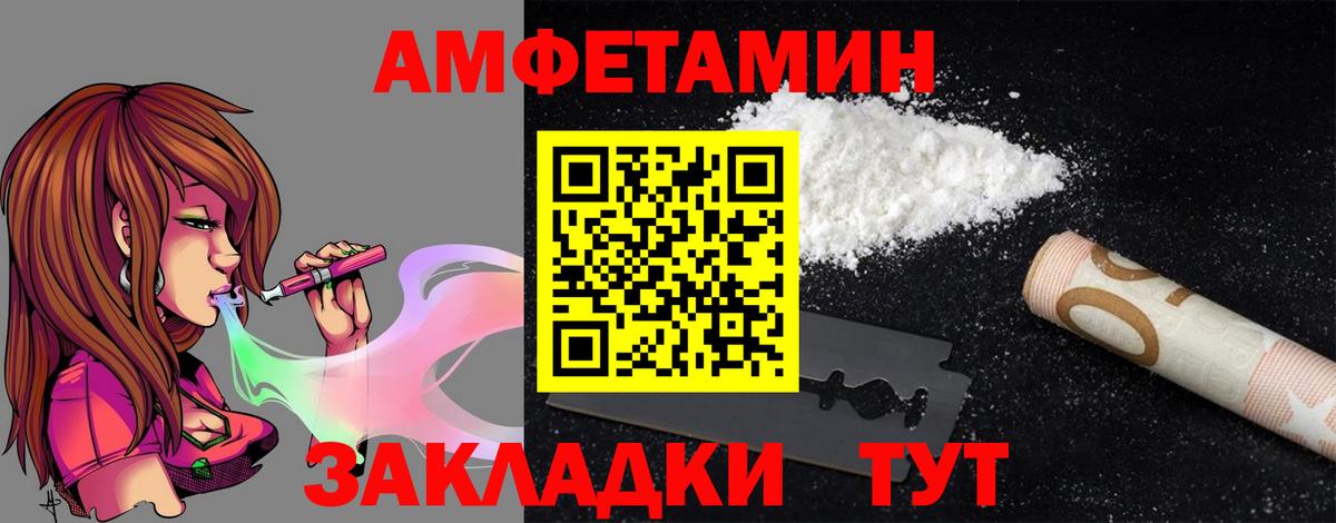 Амфетамин 98%  Вход с VPN  АМФ  Строитель 