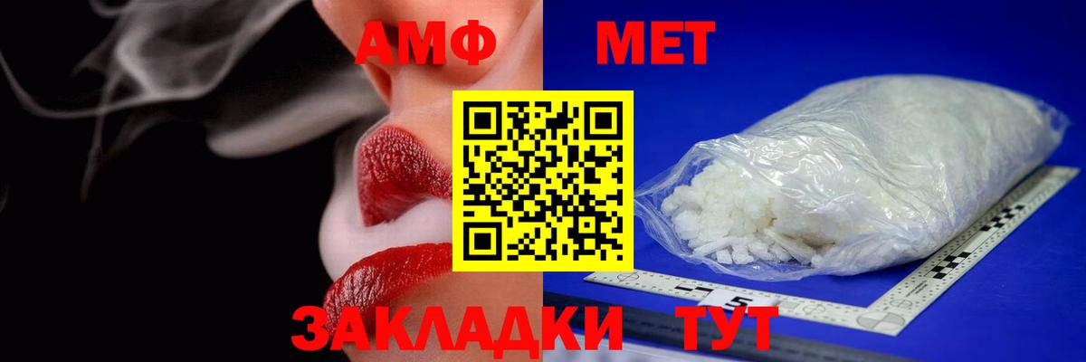Амфетамин Premium Строитель