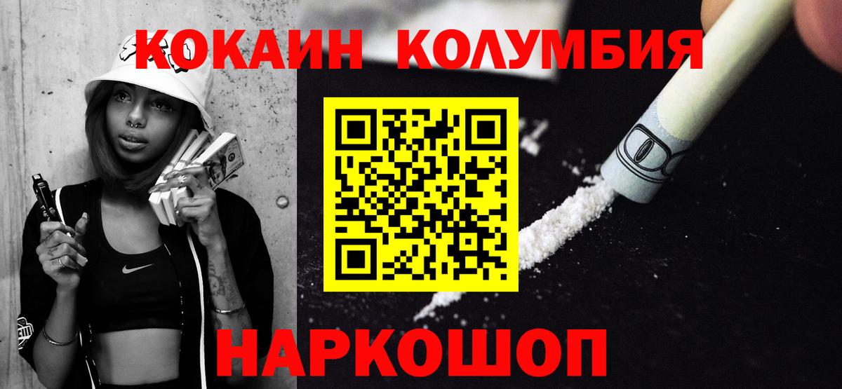 КОКАИН  Вход с VPN  Кокаин Fish Scale  Строитель  COCAIN Перу 