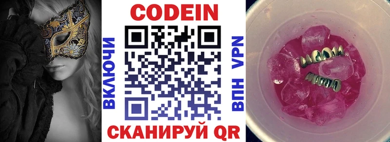 это официальный сайт  Строитель  Кодеин напиток Lean (лин) 