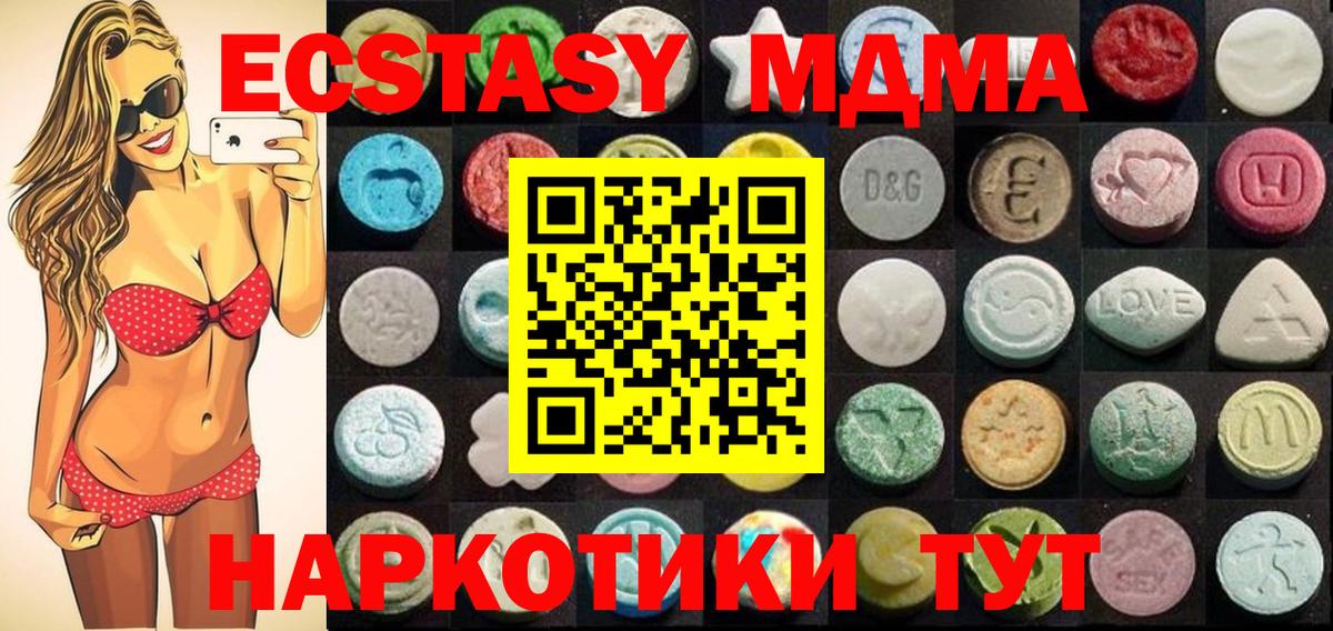 ЭКСТАЗИ  Экстази 280мг  Экстази диски  Вход с VPN  Строитель 