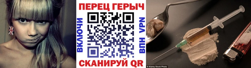 Героин хмурый  ссылка на мегу вход  Строитель 