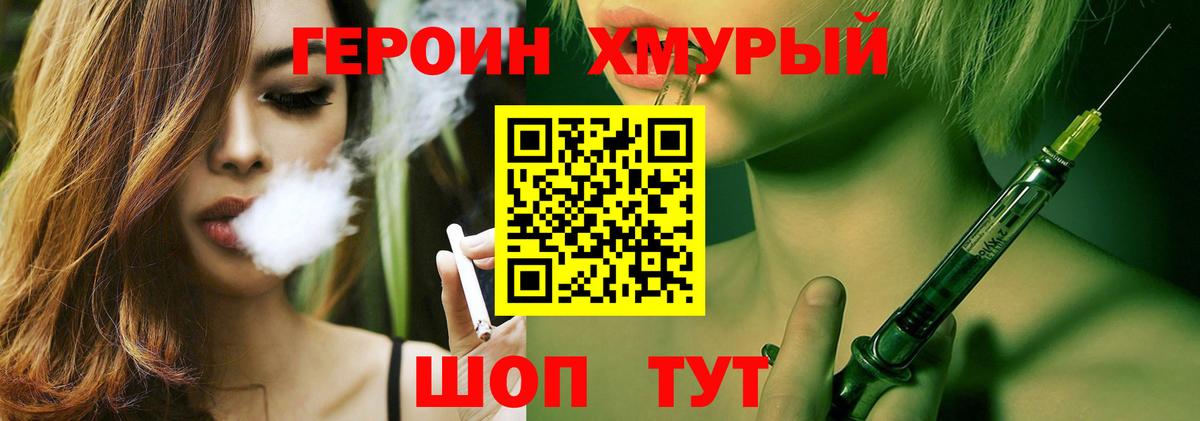 ГЕРОИН  Вход с VPN  Строитель  ГЕРОИН герыч 