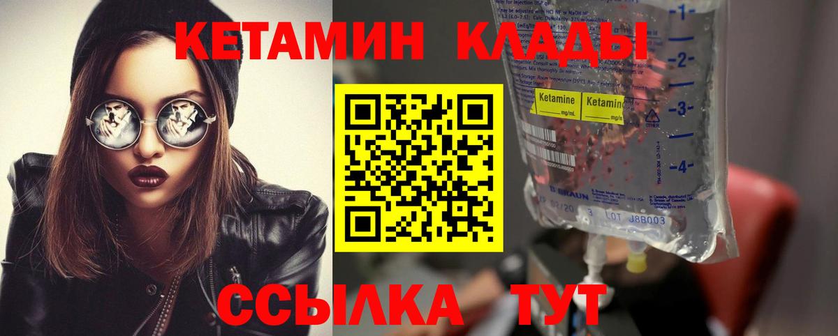 КЕТАМИН VHQ  Вход с VPN  Строитель  Кетамин ketamine 