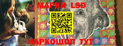 марки lsd Ипатово