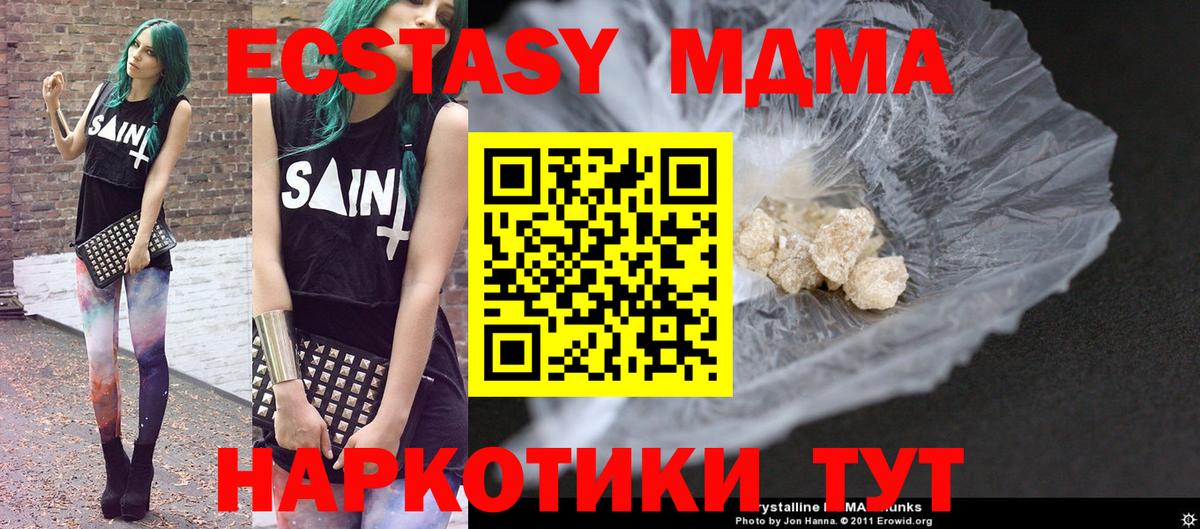 МДМА молли Строитель