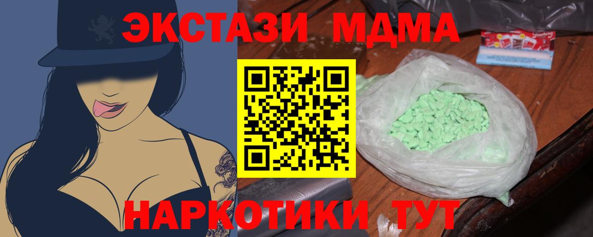 МДМА crystal  Вход с VPN  MDMA  Строитель  MDMA молли 