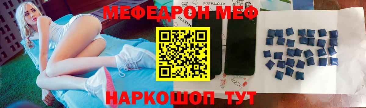 Мефедрон 4 MMC  Мефедрон  МЯУ-МЯУ  Вход с VPN  Меф mephedrone  Строитель 