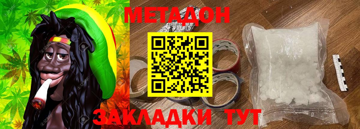 Строитель  Метадон мёд  Метадон VHQ  Вход с VPN 