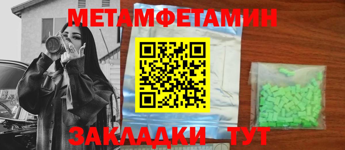 Первитин кристалл  Первитин кристалл  Строитель  Вход с VPN 
