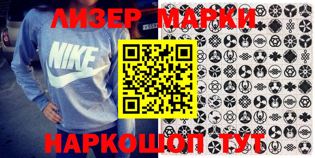 Марки NBOMe 1,5мг  Вход с VPN  Строитель 