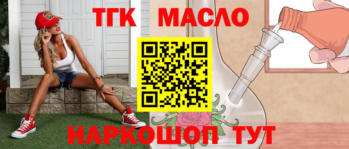 Строитель  Дистиллят ТГК жижа  наркошоп  ТГК вейп с тгк  Вход с VPN 